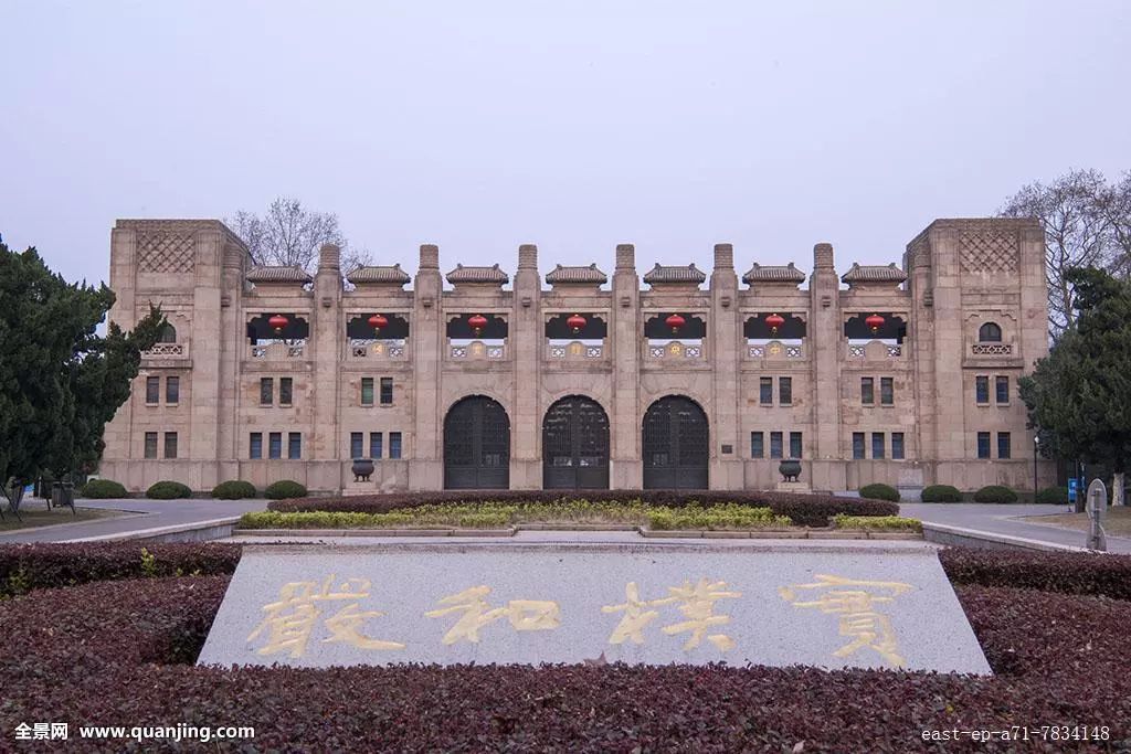 南京体育学院标志建筑图片